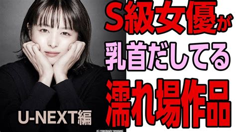 女優のぬれば|有名女優の濡れ場映画おすすめランキングBEST30【2024年最新。